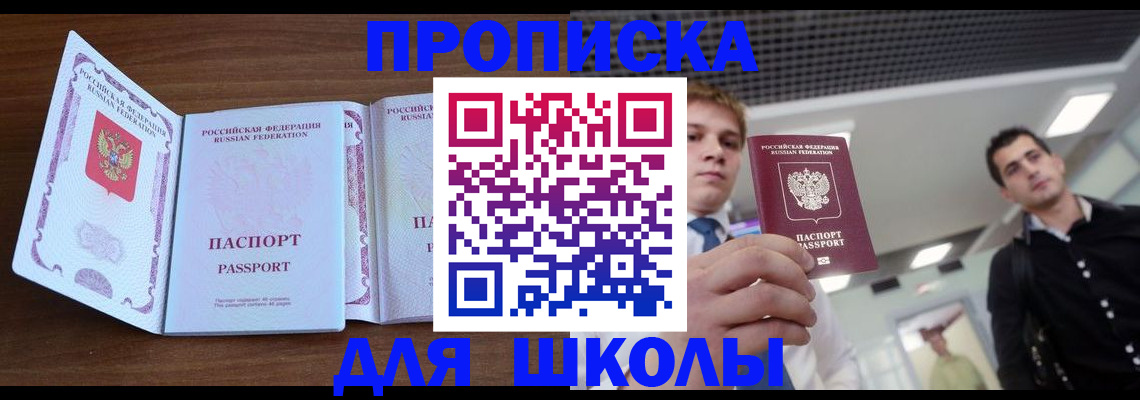 миграционный учет в Новотроицке