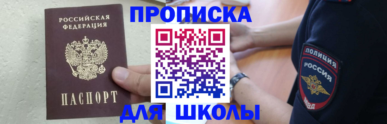 пропишу в квартире в Новотроицке