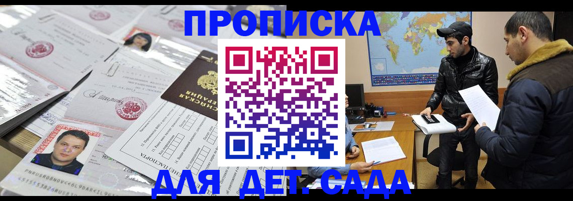 временная регистрация законно в Новотроицке